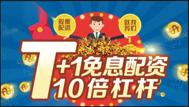 郑州股票配资公司:助您投资,成就财富