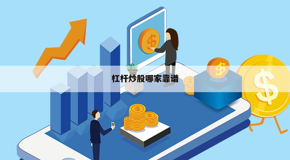 股票配资分析:把握风险,实现收益最大化